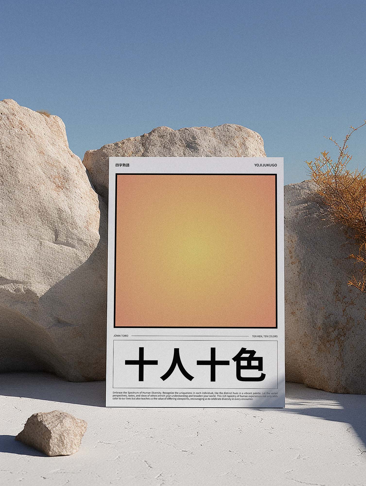 Japanese poster with bold kanji text and orange gradient square design, leaning against textured rocks in natural light.