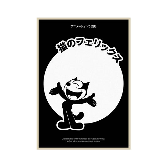 Poster with a black background featuring a famous, beloved cartoon cat in black with white outlines. Bold white japanese text in the center