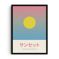 Minimalist Japanese-inspired print showing a large yellow sun on a gradient background shifting from pink to blue, with Japanese text for “sunset” and a poetic line beneath.