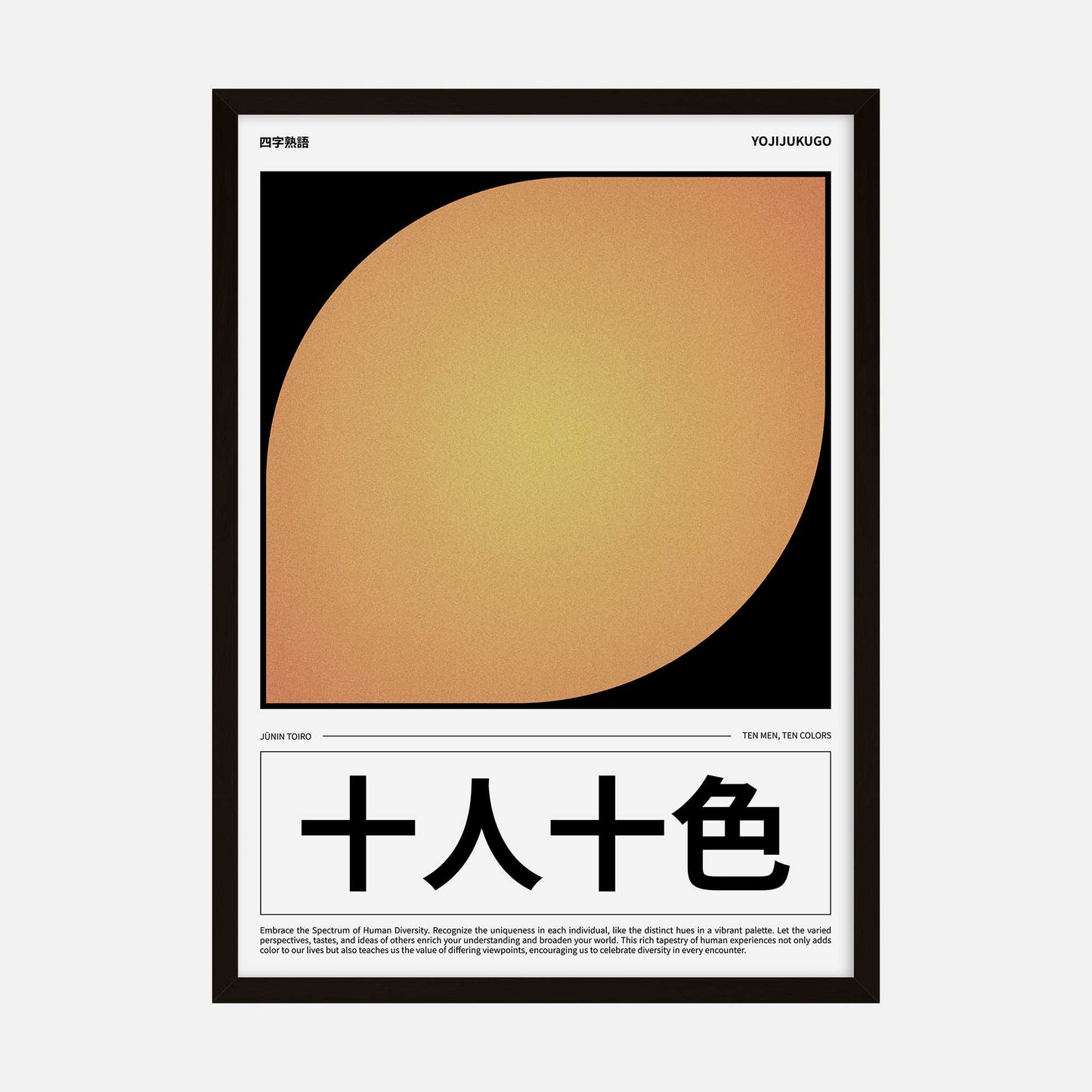 Minimalist art print with a warm orange gradient and Japanese characters representing the concept of "Ten Men, Ten Colors," symbolizing diversity and individuality.