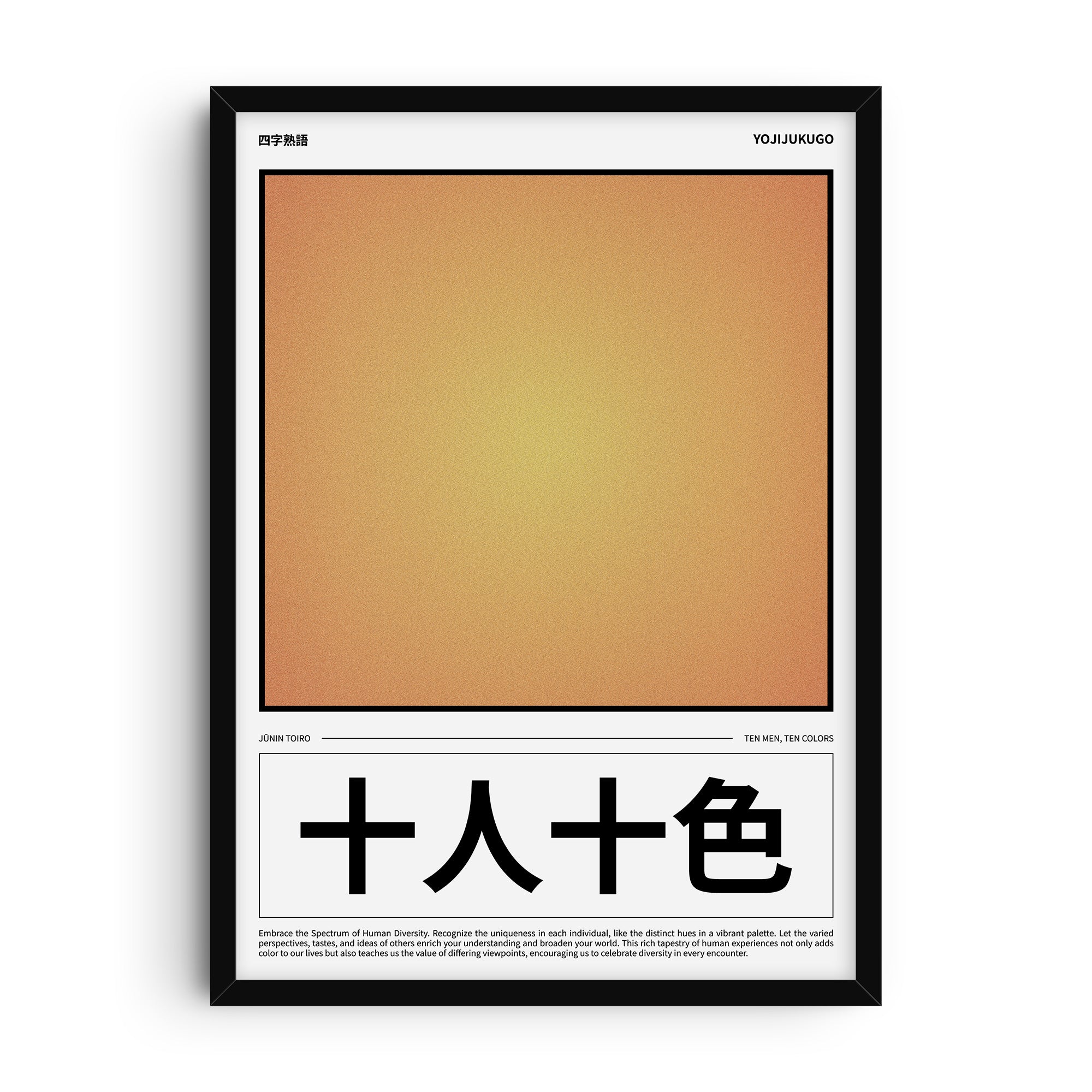 Minimalist Japanese poster featuring the kanji characters “十人十色” (Jūnin Toiro), meaning “Ten men, ten colors,” with a warm gradient background and bold typography. A modern wall art design inspired by Japanese philosophy and individuality.